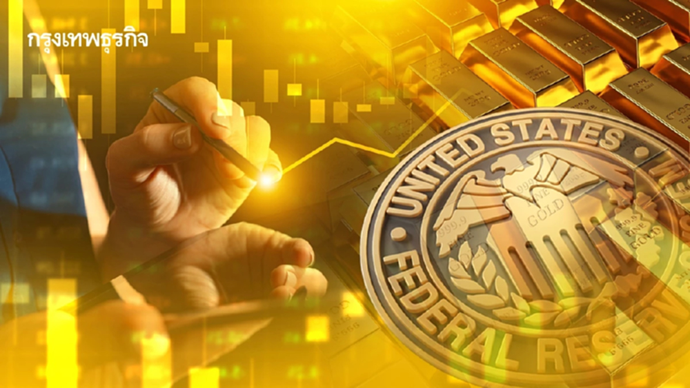 ราคาทองคำโลกยืนใกล้ระดับสูงสุดเป็นประวัติการณ์ จับตาทิศทางเฟด