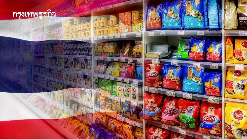ไทยส่งออกอาหารสุนัขและแมวขึ้นแท่นเบอร์ 2 ของโลกอานิสงค์คนรักสัตว์เลี้ยงพุ่ง