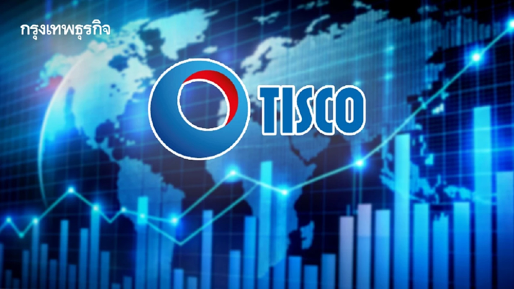 TISCO ชี้เศรษฐกิจโลก-ไทยปลายปีท้าทาย แนะปรับพอร์ตลดเสี่ยงเน้น‘หุ้นสาธารณูปโภค-ทอง-เงิน’
