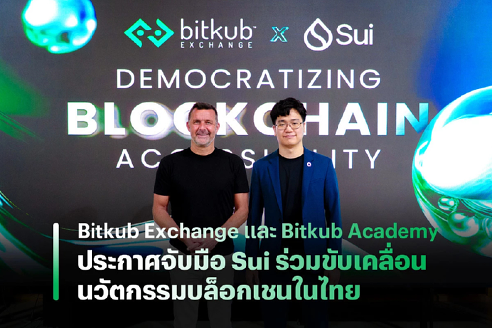 Bitkub Exchange และ Bitkub Academy จับมือ Sui ร่วมขับเคลื่อนนวัตกรรมบล็อกเชนในไทย