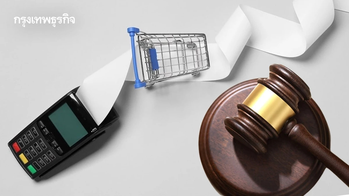 สามเส้นทางคุ้มครองผู้บริโภค - การมีประชาธิปไตย | มุมมองบ้านสามย่าน