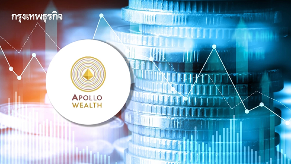 Apollo Wealth เปิดเกมรุก เปิดตัวบริการ Wealth Management ตอบโจทย์การเงินครบวงจร