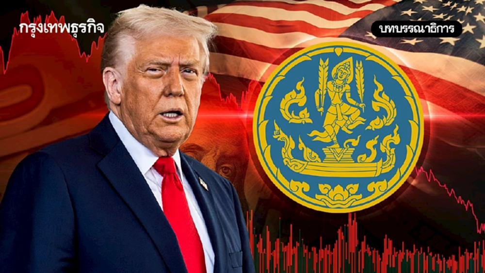 พลิกเกมรับมือภาษีทรัมป์ความหวังใหม่ 'รมว.พาณิชย์'