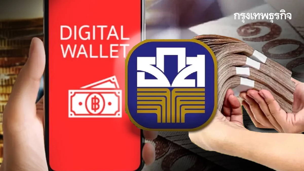 ดูก่อน ธกส. เปิดจุดลงทะเบียน เงินดิจิทัลวอลเล็ต ล่าสุด ธนาคารแจง