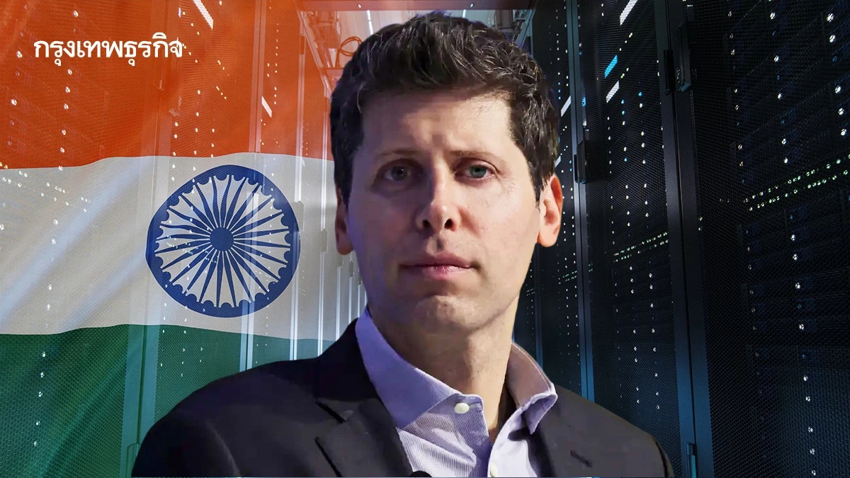 ‘OpenAI’ บุกตลาดอินเดีย เล็งสร้างศูนย์ข้อมูลมหึมา ใต้โครงการ Stargate