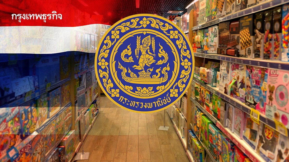 พาณิชย์ ชี้ช่องโอกาสสินค้า “ของเล่น” ไทยเจาะ"ตลาดจีน"