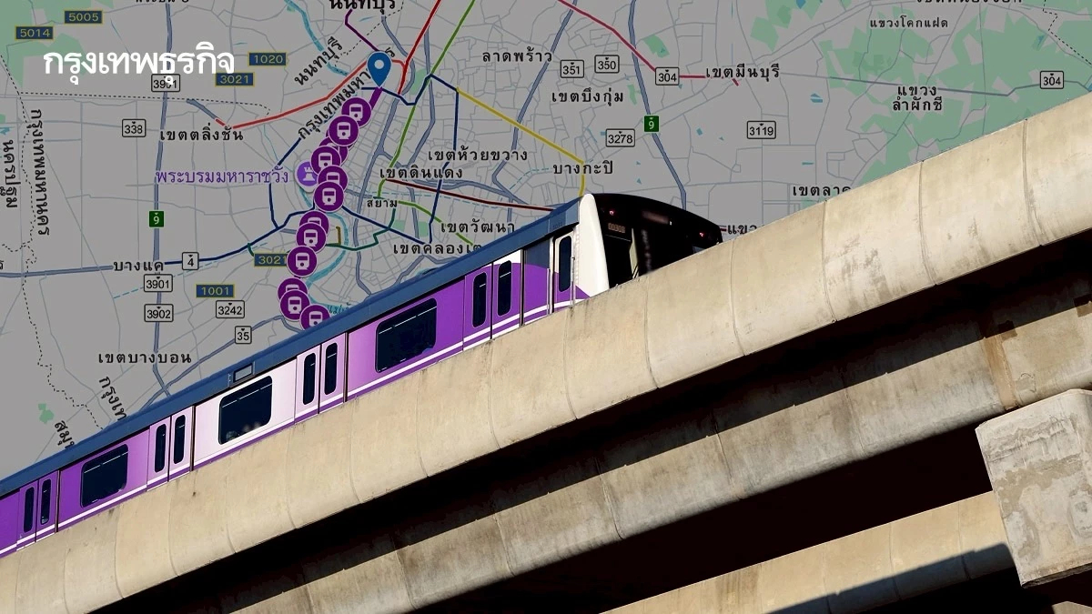 เปิดเงื่อนไข รฟม.ประมูลรถไฟฟ้าม่วงใต้ เข้มประสบการณ์ขุดอุโมงค์