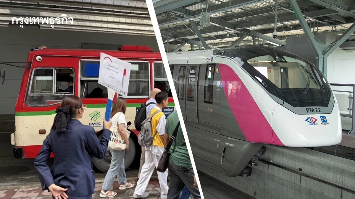 MRT สายสีชมพูขัดข้อง เช็กเลย! เส้นทางเดินรถรับ-ส่งฟรี จาก ขสมก.