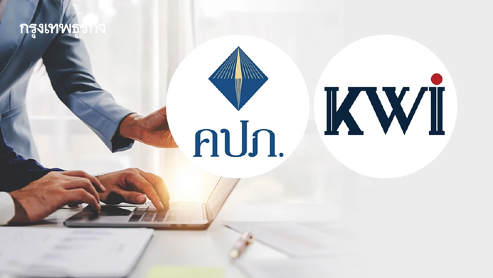 คปภ. สั่ง 'เคดับบลิวไอ ประกันภัย' ทำ Special Audit – ส่งงบ 31 ต.ค. นี้