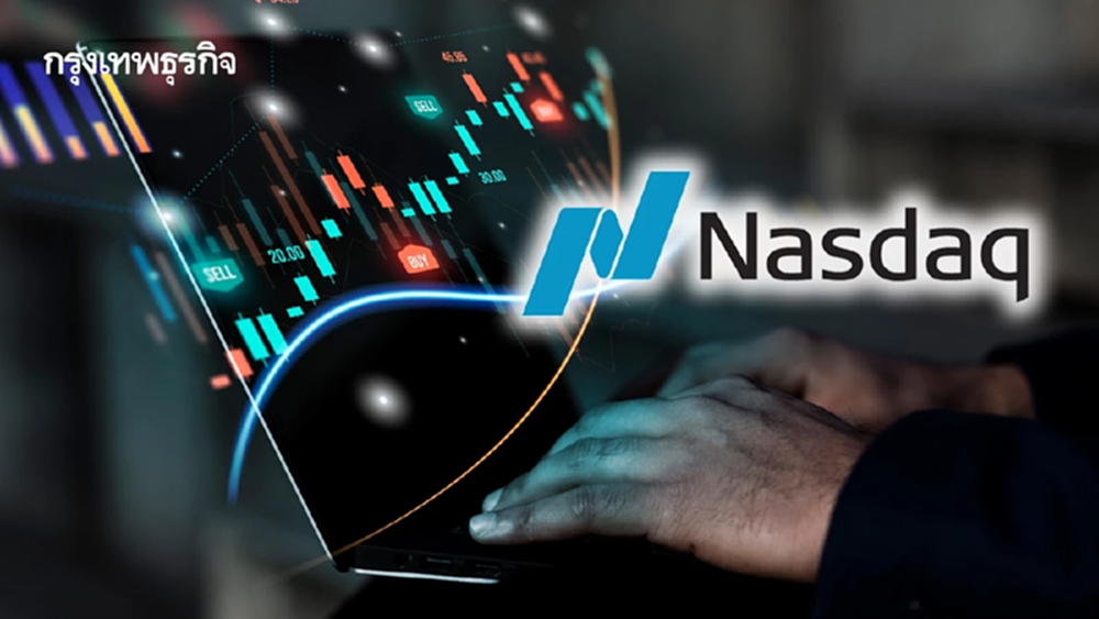 NASDAQ ปิดทำสถิติสูงสุดใหม่ S&P 500 สูงขึ้นก่อนรายงานเงินเฟ้อ