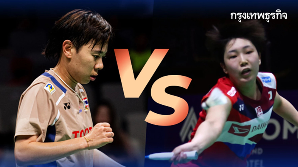 'เม ศุภนิดา' สู้สุดใจ 3 เกม ก่อนพ่าย อากาเนะ ยามากูชิ ตกรอบ Korea Open