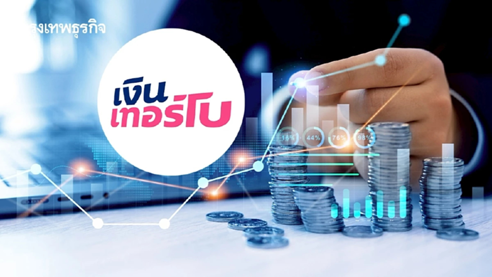 ไม่พลิกโผ! TURBO เทรดวันแรก พุ่ง 56% รับธีมดอกเบี้ยขาลง โบรกคาดกำไรโต 250%