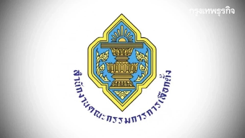 สรุปยอดบริจาคพรรค ก.ค. 68 ‘กล้าธรรม’ แชมป์ 5.3 ล้าน พปชร. 5 ล้าน