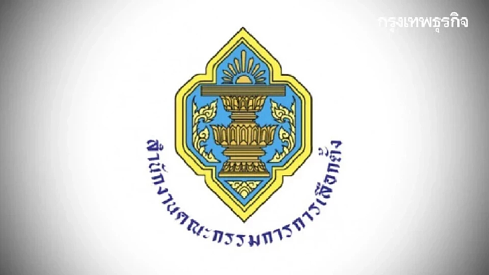 สรุปยอดบริจาคพรรค ก.ค. 68 ‘กล้าธรรม’ แชมป์ 5.3 ล้าน พปชร. 5 ล้าน