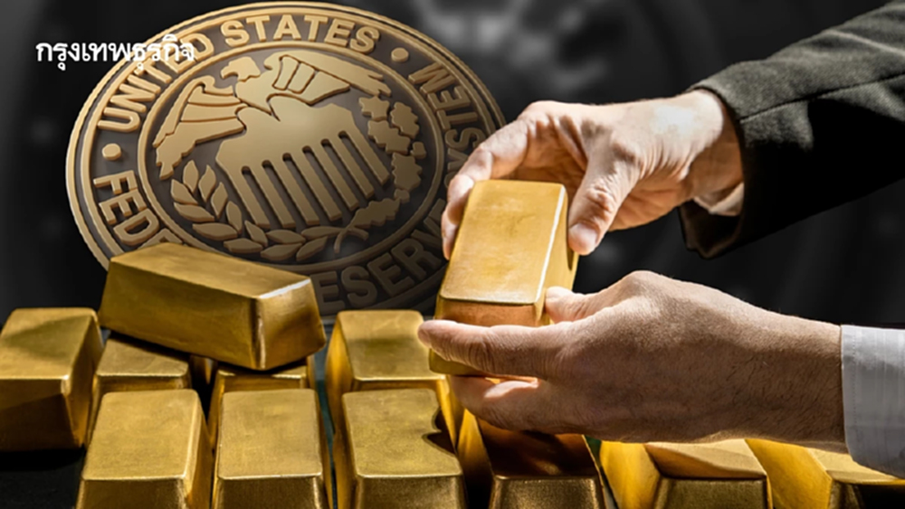 ทองคำพุ่งแตะระดับสูงสุดตลอดกาล ดอลลาร์อ่อน จับตาการประชุมเฟด