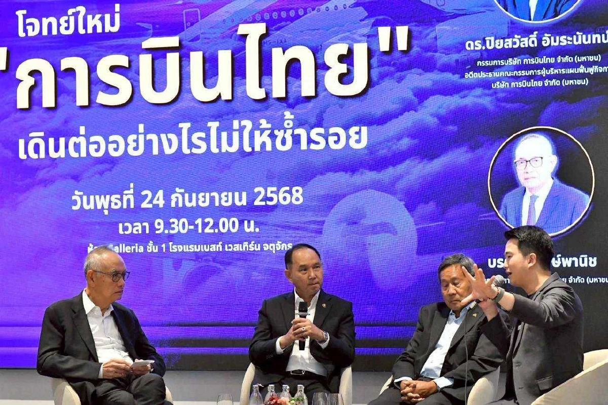 ถอดบทเรียนฟื้นฟู 'การบินไทย' ไม่ล้มละลายซ้ำรอย แนะรัฐลดบทบาทถือหุ้น