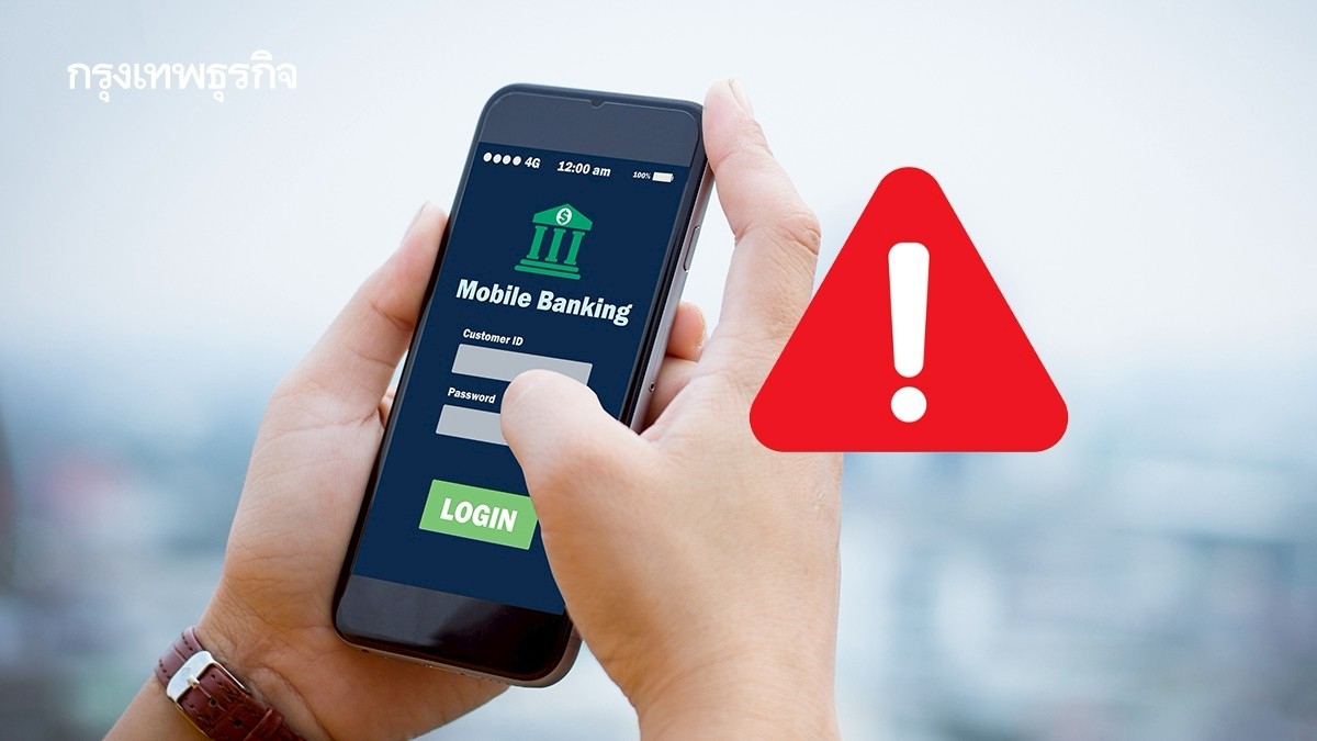 .ธนาคารใหญ่ เตือน ถอนเงินแทนคนอื่น เข้าข่ายบัญชีม้า โดนอายัดบัญชี.
