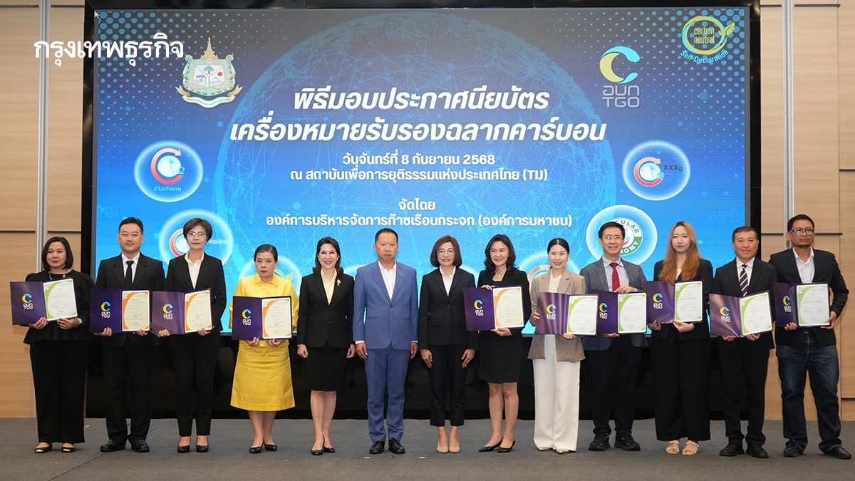 4 โรงไฟฟ้าในกลุ่มบริษัท GULF ผ่านการรับรองคาร์บอนฟุตพริ้นท์ของผลิตภัณฑ์ (CFP)