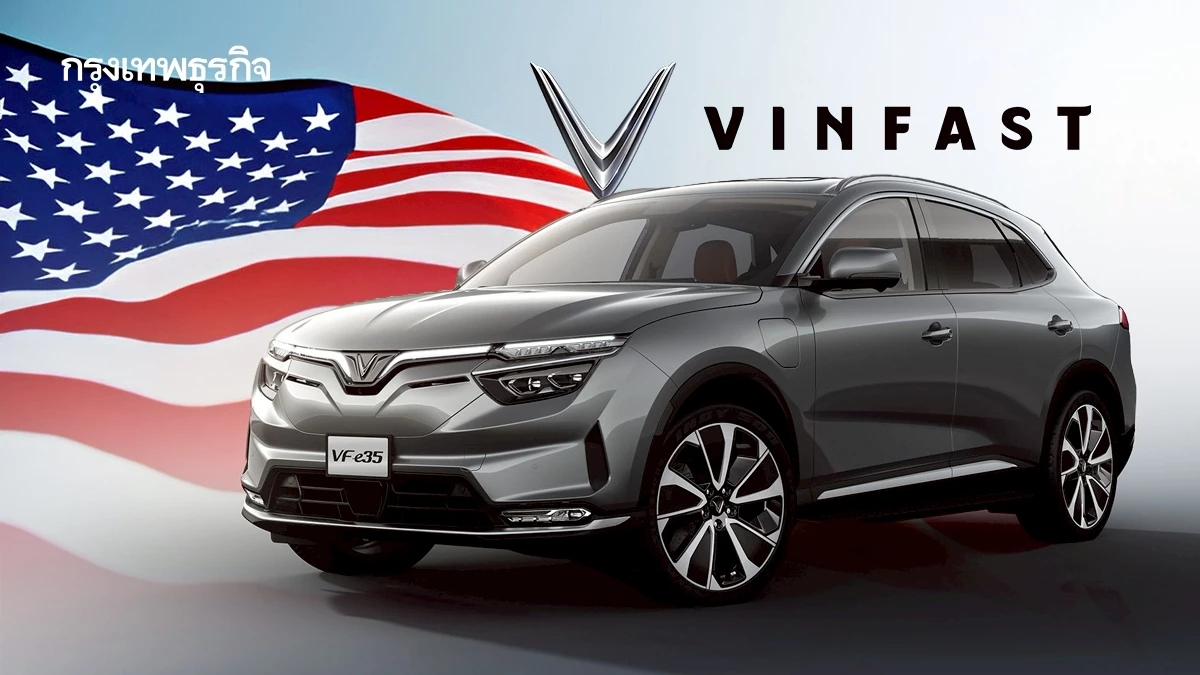 VinFast เร่งแผนขยายโรงงานในสหรัฐ คาดเปิดภายในปี 2571