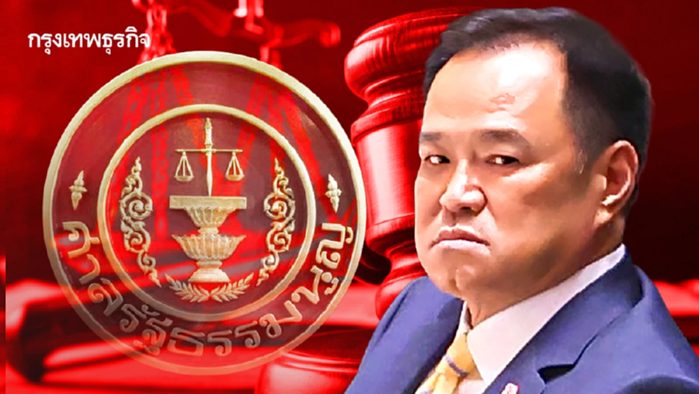 'เพื่อไทย' ยืมมือ ‘ศาลรัฐธรรมนูญ’ ยื้อสภาฯโหวต ‘นายกฯ หนู’