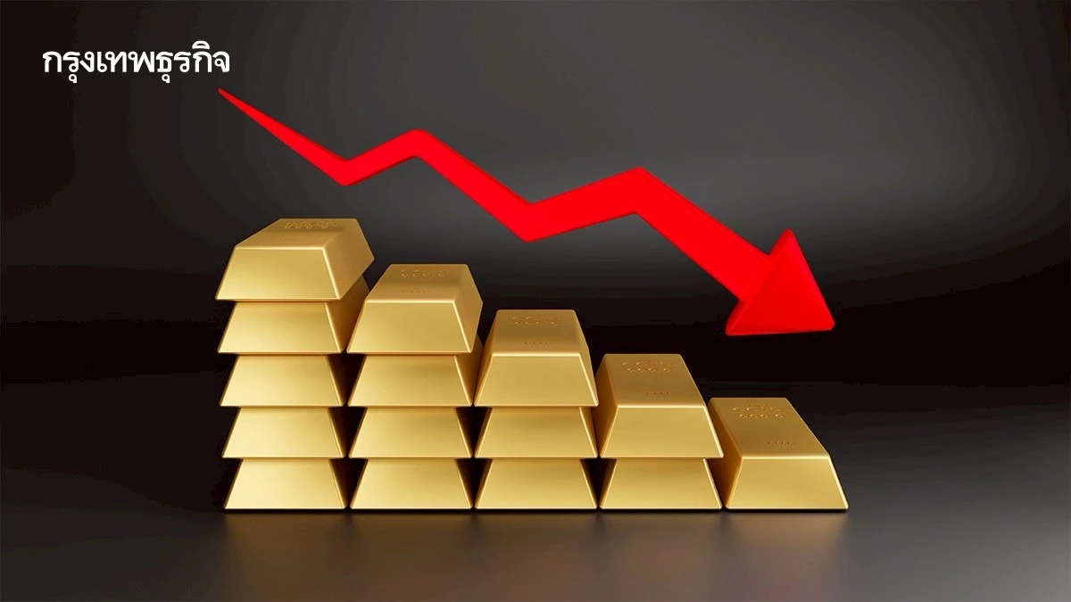 ราคาทองวันนี้  18 ก.ย.68 ทองแท่ง ทองรูปพรรณ เปิดตลาด ลง 50 บาท