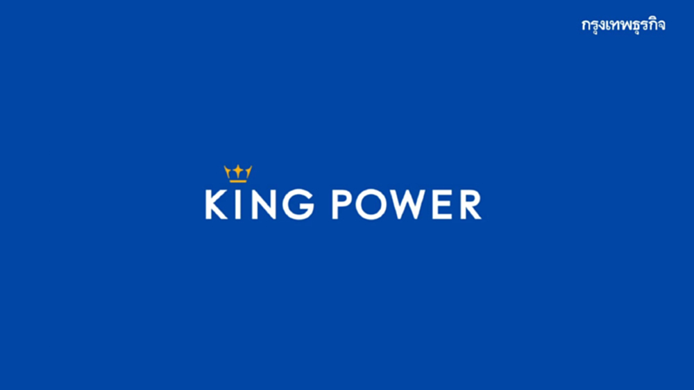 คิง เพาเวอร์ ปิด 3 สาขาดาวน์ทาวน์ ก.ย. 68 เดินหน้าปรับโครงสร้างธุรกิจ