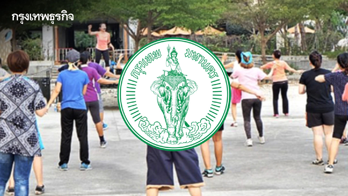 รีบสมัครด่วน! ลาดกระบัง เปิดรับสมัครผู้นำกิจกรรมแอโรบิค หลายอัตรา