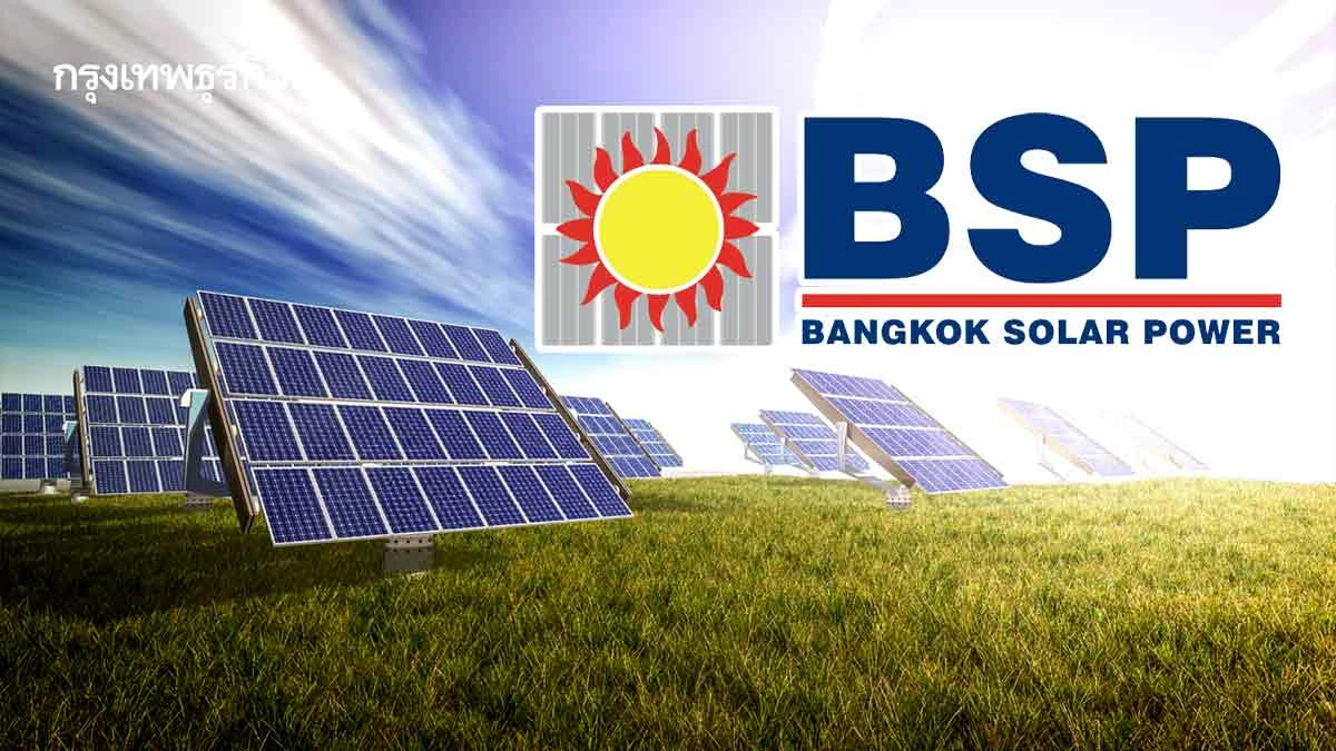 บางกอกโซลาร์ พาวเวอร์ ชี้โซลาร์ไทยโต แนะรัฐ ‘ขยายสิทธิภาษี-ปลดล็อกขั้นตอน’