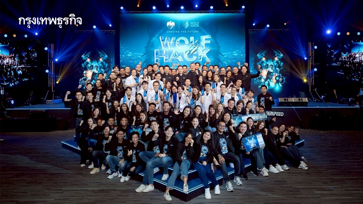 ธนาคารกรุงไทย เปิดเวที 'Wolf Hack' ปั้นผู้นำรุ่นใหม่ ปลุกไอเดียสู่ผลลัพธ์จริง