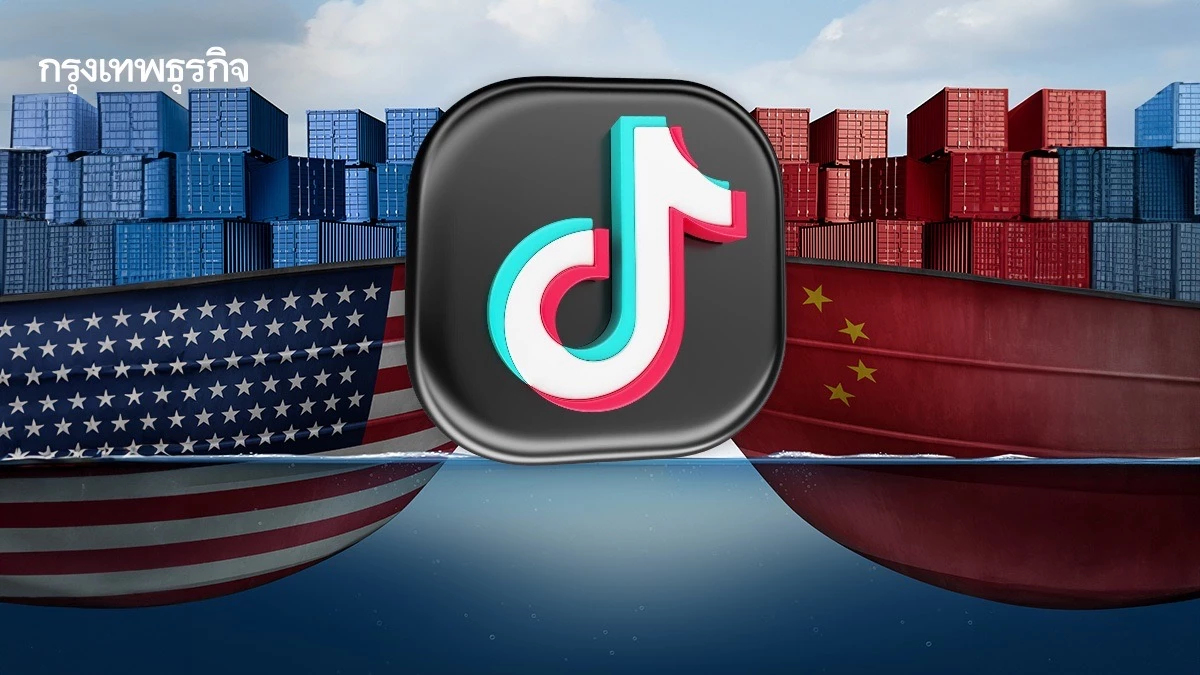 'สหรัฐ-จีน' เตรียมหารือการค้ารอบ 4 ในสเปน คาดขยายเส้นตายขายติ๊กต๊อก