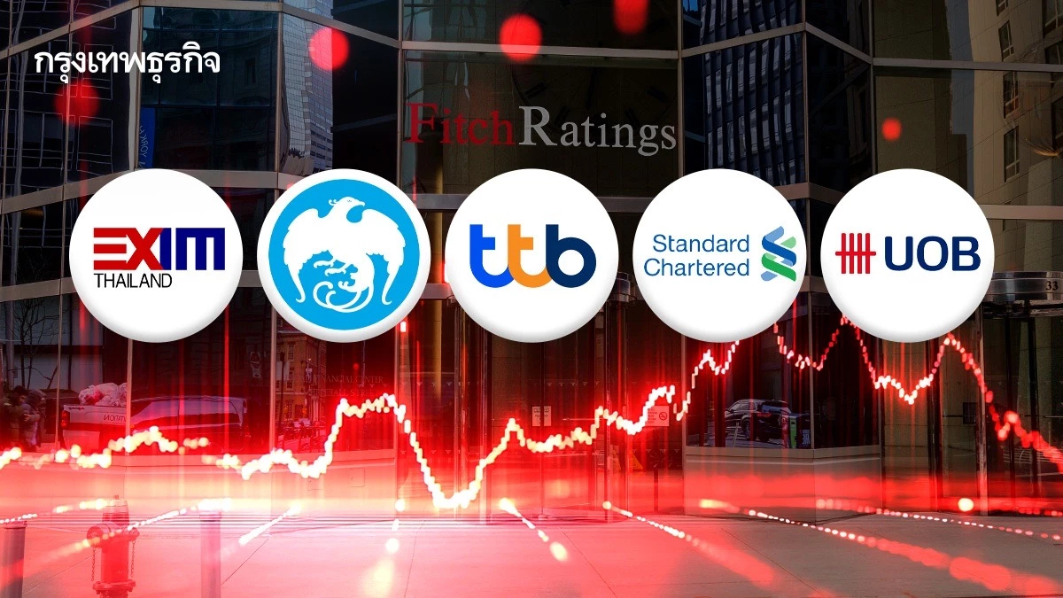 ‘ฟิทช์’ หั่นแนวโน้มเครดิต 5 แบงก์ไทย เป็น ‘ลบ’ จาก ‘มีเสถียรภาพ’