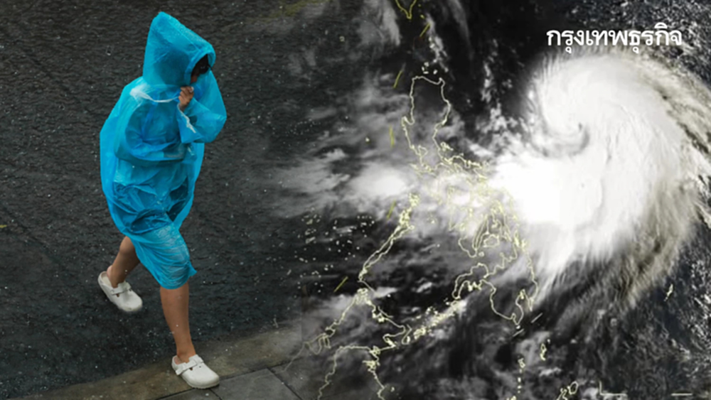 พายุมิแทก อ่อนกำลังลง แต่ยังกระทบไทย ฝนตกหนัก 'เหนือ-อีสาน-กลาง'