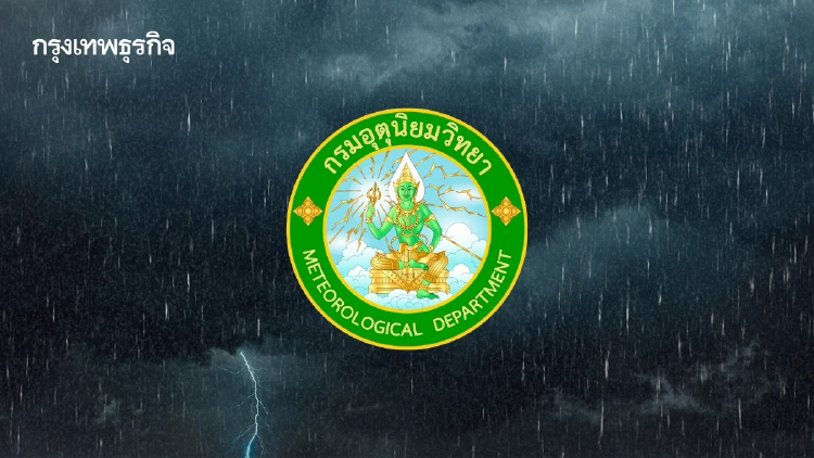 กรมอุตุ ประกาศ ช่วงสิ้นเดือนนี้ มรสุมเข้าไทยแรงขึ้น ‘พายุรากาซา’ ล่าสุด
