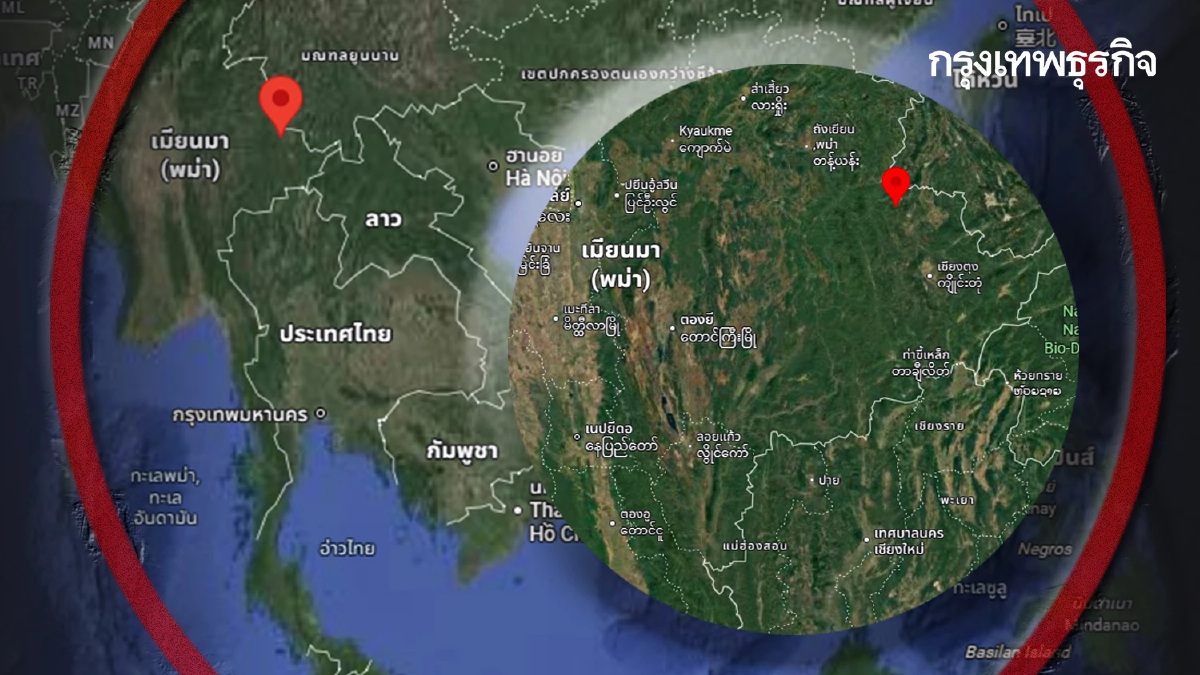 เมียนมาแผ่นดินไหว ขนาด 3.2 ใกล้ไทยชายแดนมากสุด ร้อยกว่ากิโลเมตร