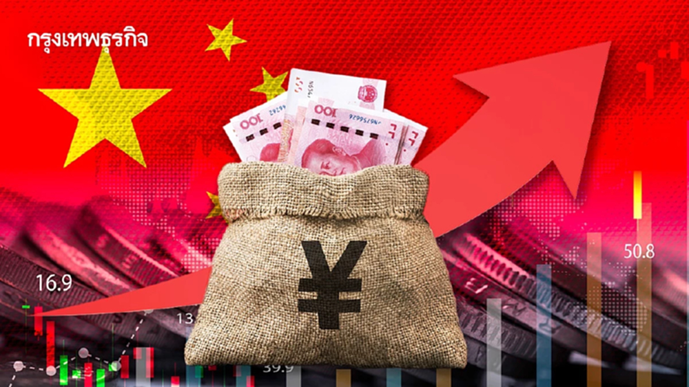 จีน ออกบอนด์เกินโควต้า หวังแก้ 'หนี้นอกงบดุล' เหนือกระตุ้นเศรษฐกิจ