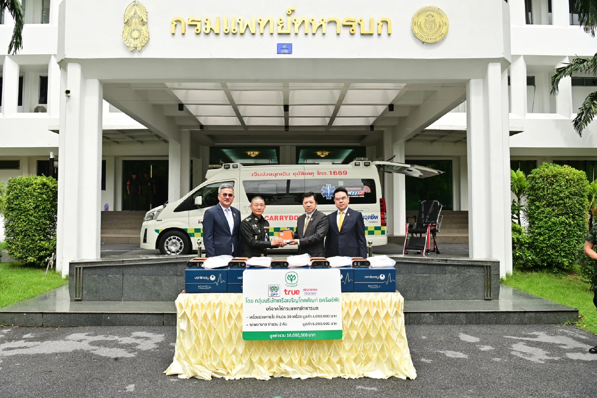 ซีพี ส่งมอบเครื่องช่วยหายใจเล็กที่สุด และรถพยาบาลที่มีเทคโนโลยีล้ำสมัย