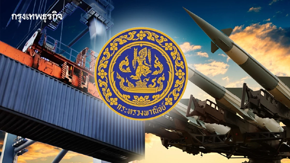 ผู้ส่งออกต้องรู้..พาณิชย์ ออกมาตรการ Licensing ป้องกันนำสินค้าไปผลิตอาวุธนิวเคลียร์ เริ่ม 1 ม.ค.69