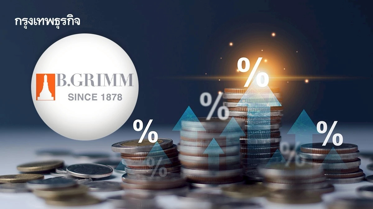 หุ้น BGRIM บวกนำกลุ่ม 3.70% อานิสงส์บาทแข็งค่า-ดอกเบี้ยลด โบรกให้ราคาเป้าหมาย  14.30 บาท