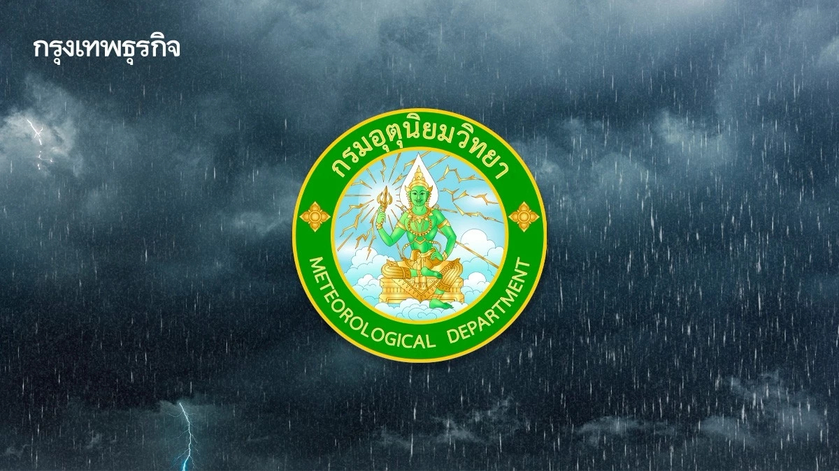 กรมอุตุ ประกาศช่วง 7 วันนี้ ฝนมาอีกระลอก ปลายเดือนมีสัญญาณของพายุ