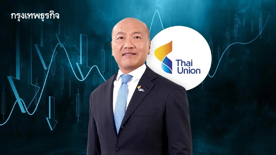 ‘มิตซูบิชิ คอร์ปอเรชั่น’ยกเลิกซื้อหุ้น TU หลังตอบรับข้อเสนอไม่ถึง 13.81%