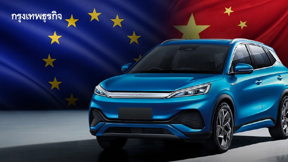 'อีวีจีน' ใน 'ยุโรป' กำลังมา ยอดขาย BYD แซง Tesla 2 เดือนติด