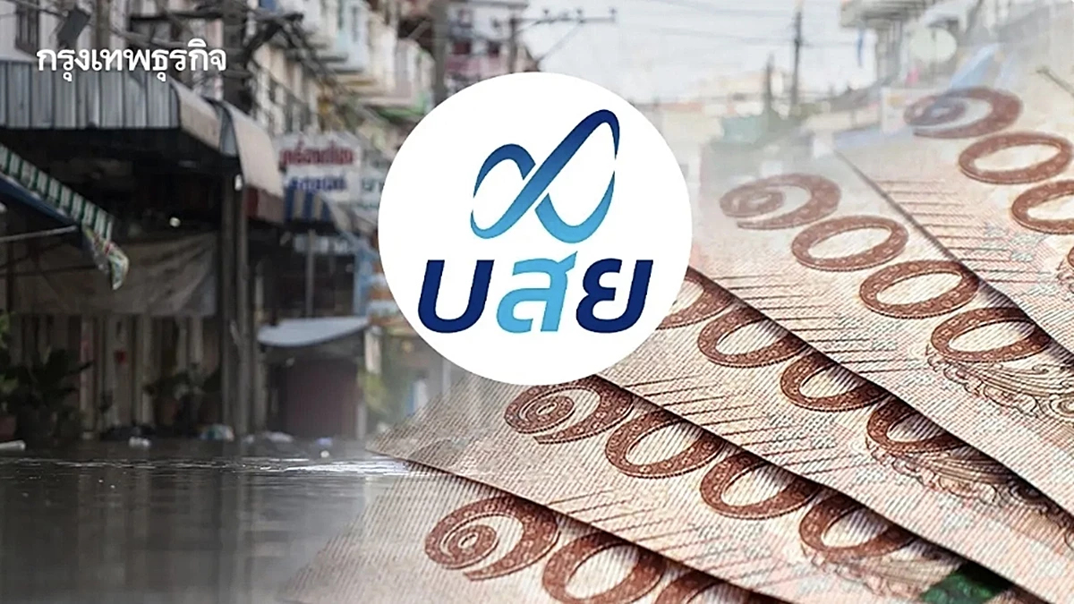 เช็ก! บสย. ออกมาตรการช่วย SMEs ประสบอุทกภัย พักชำระค่างวด นาน 3 เดือน