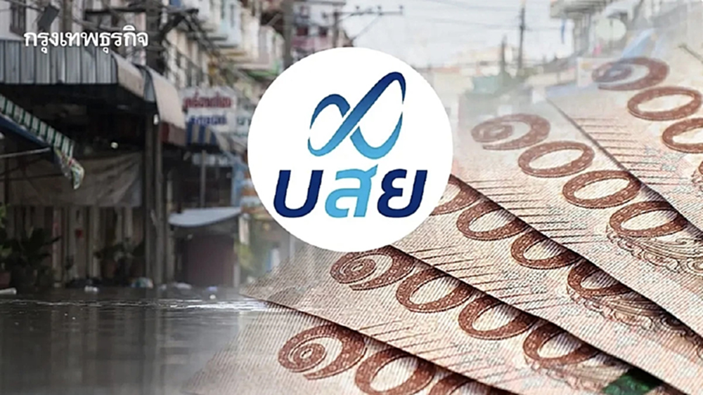 เช็ก! บสย. ออกมาตรการช่วย SMEs ประสบอุทกภัย พักชำระค่างวด นาน 3 เดือน
