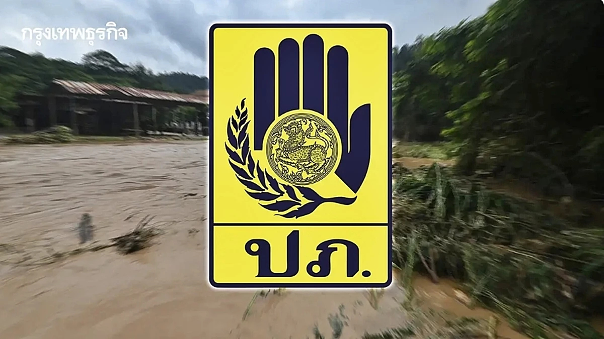 เขื่อนระบายน้ำเพิ่ม! ปภ. แจ้งเตือน น้ำล้นตลิ่ง อ.กุดจับ อ.เมืองอุดรธานี