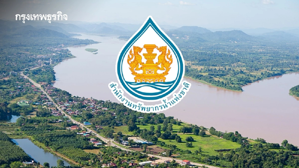 สทนช. ถกศูนย์ส่วนหน้าฯ โขงอีสาน รับมือฝนปลายฤดู ลดผลกระทบประชาชน