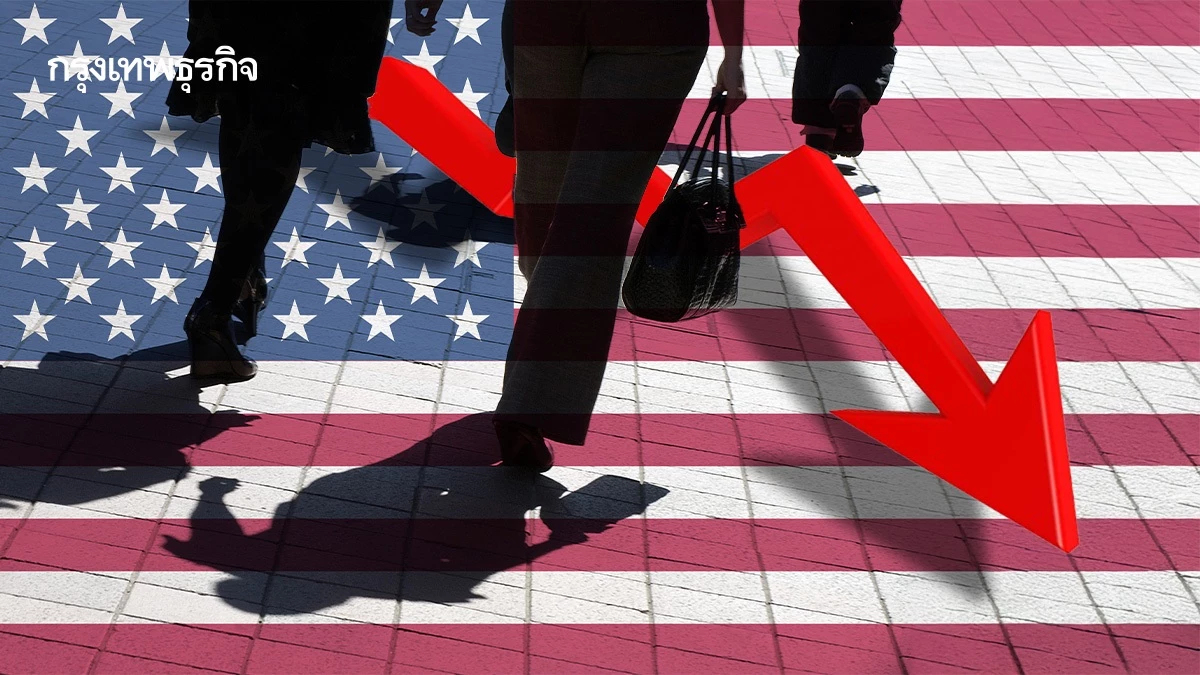 ตลาดแรงงานสหรัฐอ่อนตัว ตำแหน่งงานว่างต่ำสุดในรอบ 10 เดือน