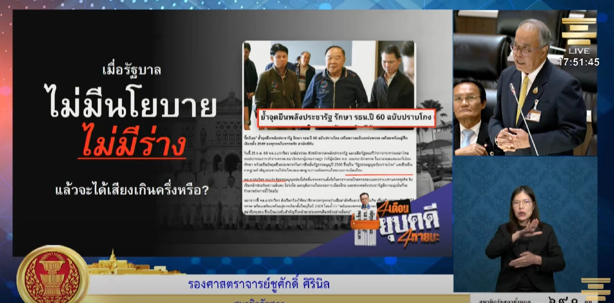 'ชูศักดิ์' เผย3สัญญาณ ส่อแวว 'แก้รัฐธรรมนูญ' ไม่สำเร็จ