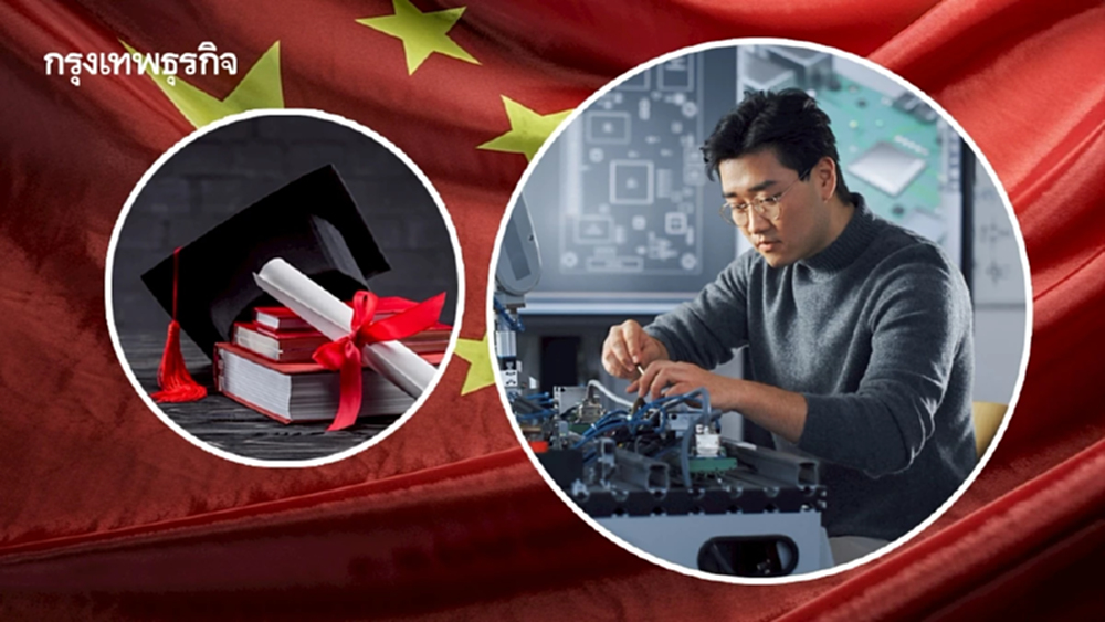 ‘บัณฑิตล้นตลาด’ แต่ขาด ‘ช่างฝีมือ’ เด็กจีนจบปริญญา หันเรียนอาชีวะต่อ