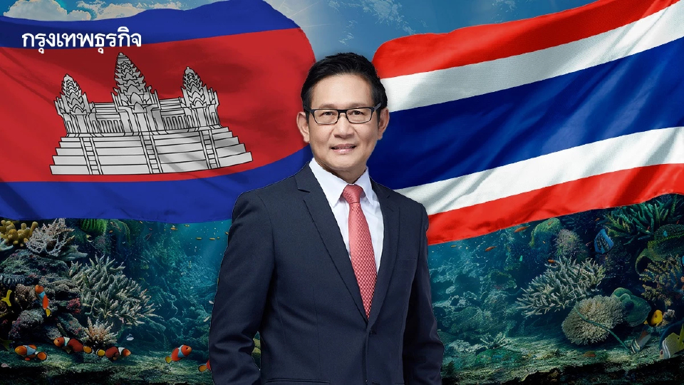 'อรรถพล' ยันไม่คุยพื้นที่ทับซ้อนทางทะเล หากยังไม่มีข้อยุติเขตแดน 'กัมพูชา'