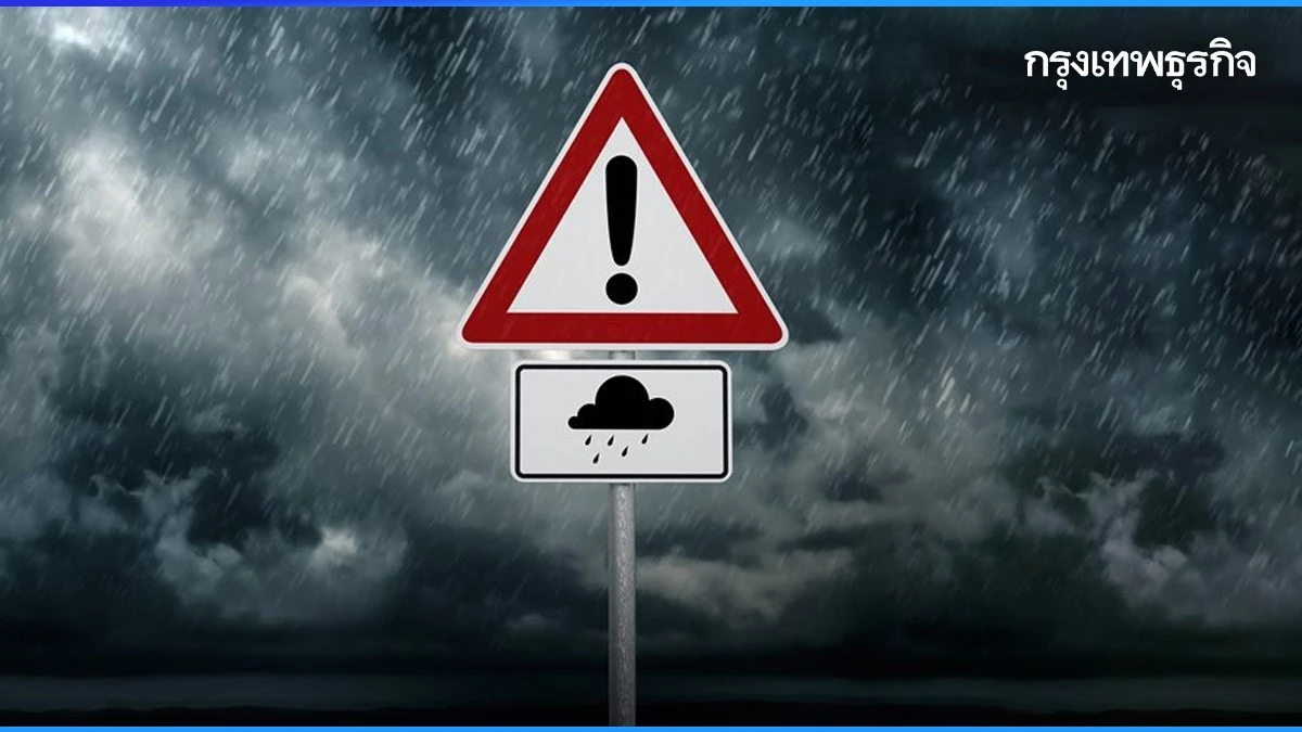 ฝนฉ่ำทั่วไทย กรมอุตุ เตือน 45 จังหวัด ฝนตกหนัก กทม. อ่วม 70% ของพื้นที่